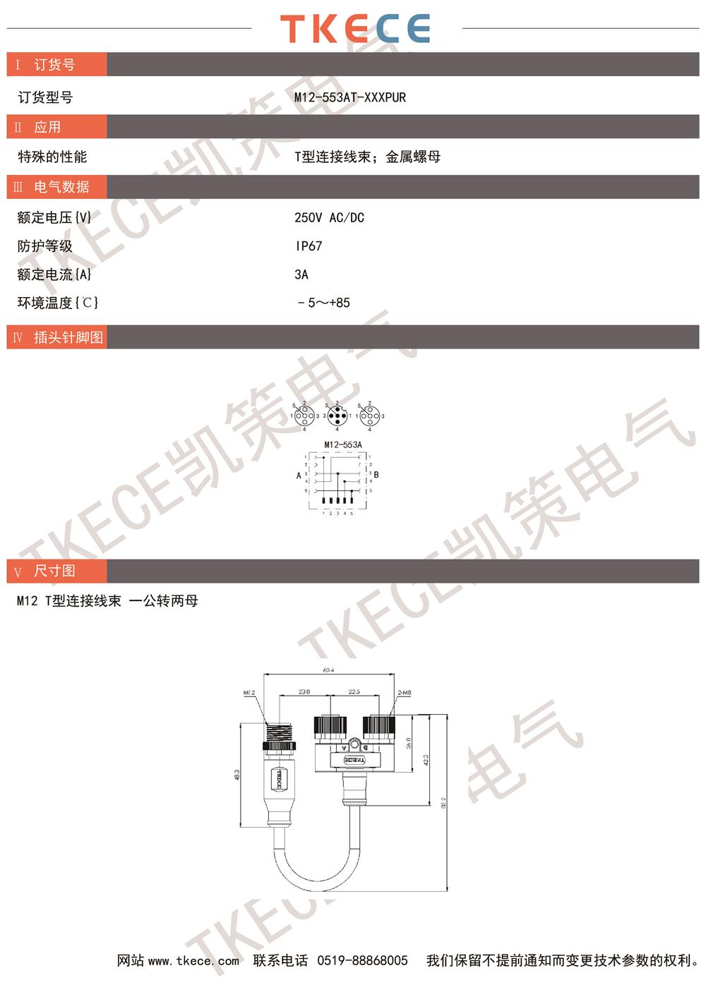 M12-553AT-XXXPUR.jpg