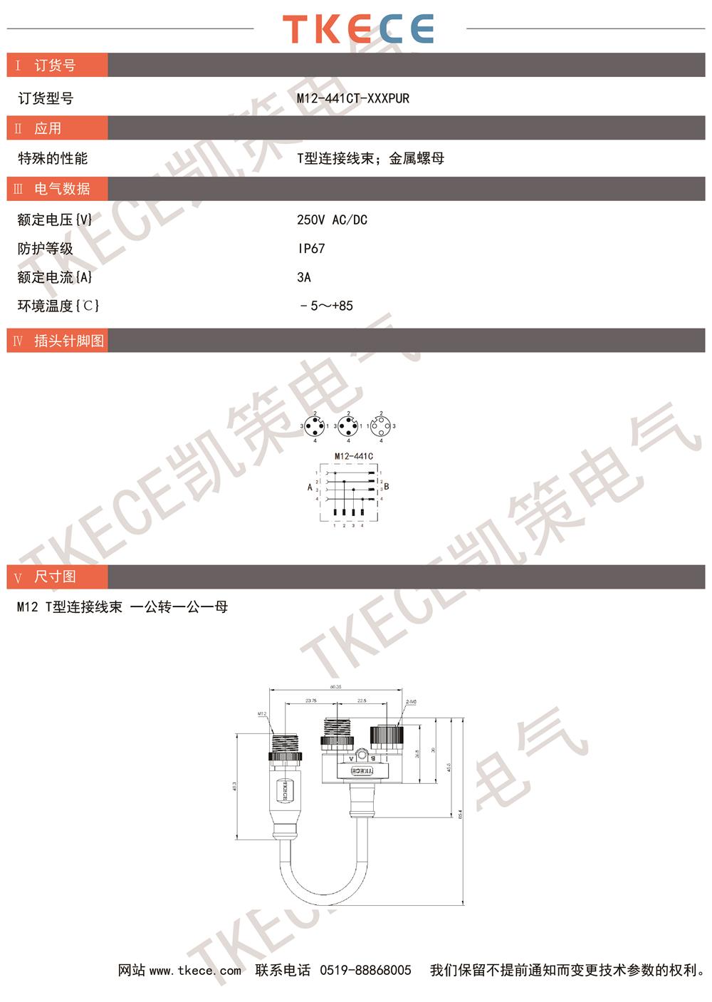 M12-441CT-XXXPUR.jpg