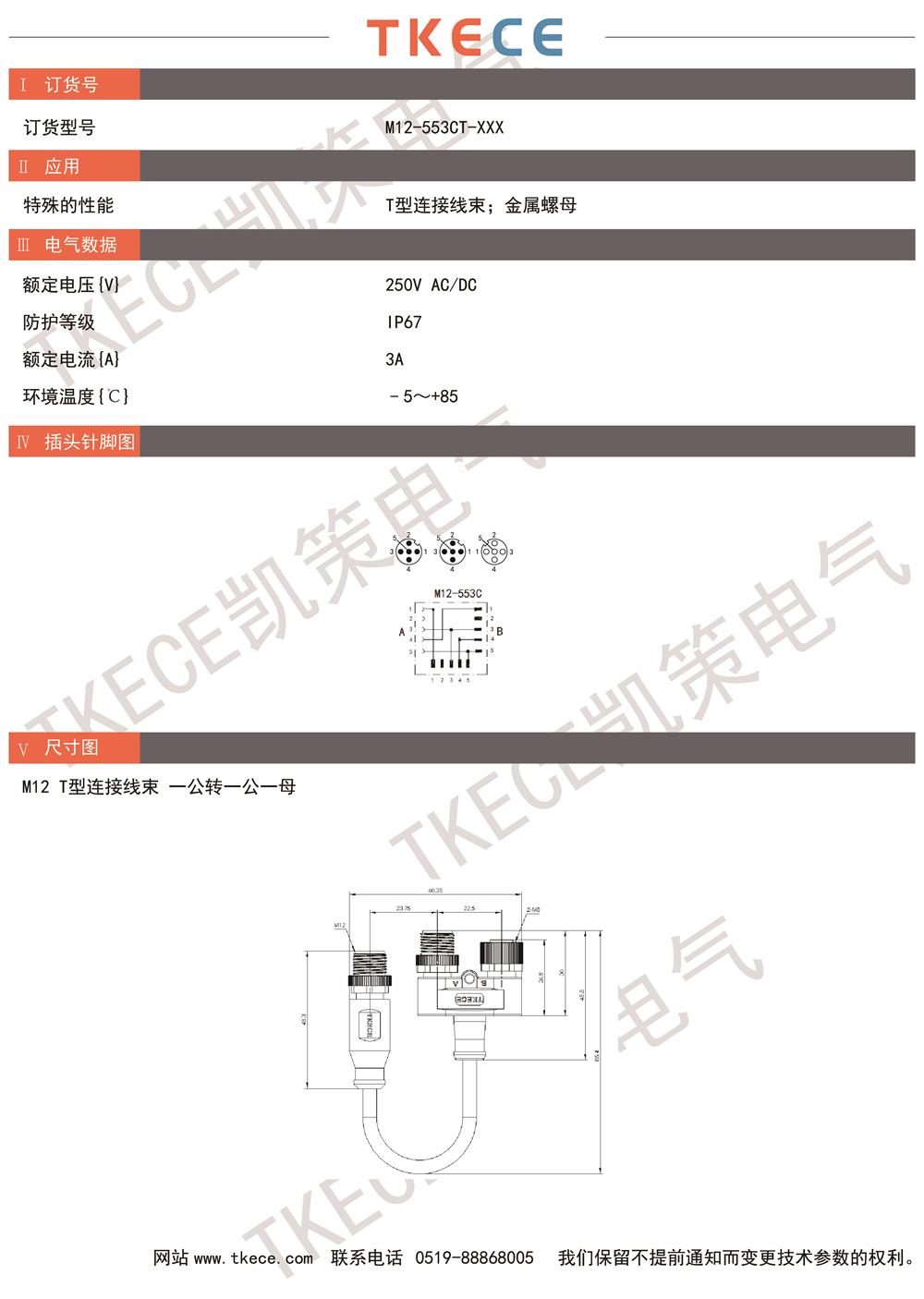 M12-553CT-XXX.jpg