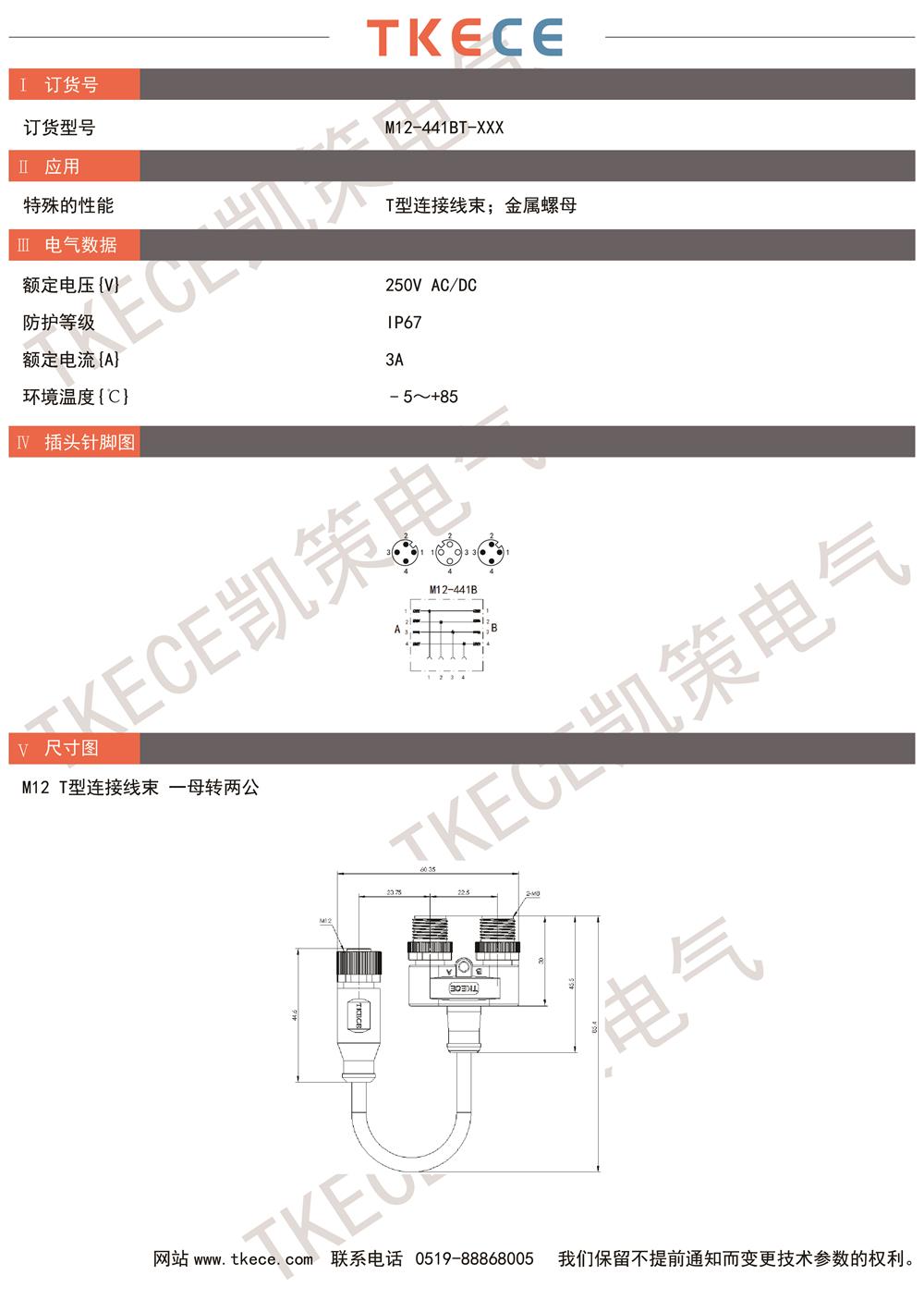 M12-441BT-XXX.jpg