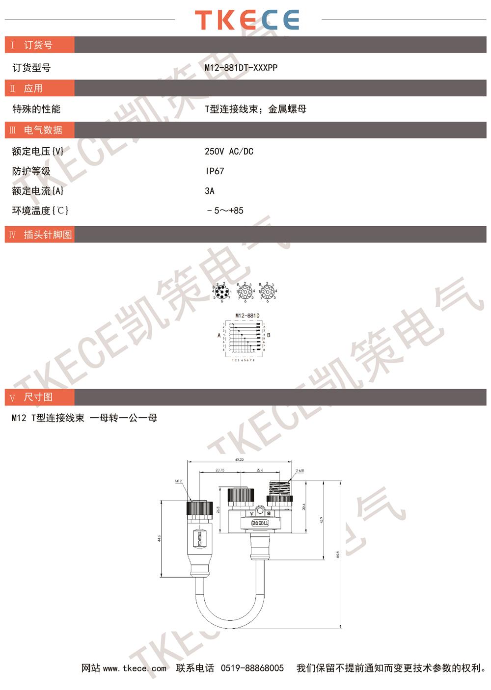 M12-881DT-XXXPP.jpg