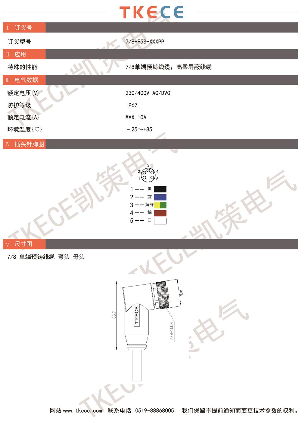 技術參數7-8-F5S-XXXPP.jpg