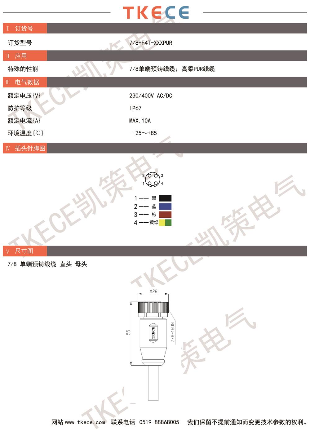 技術(shù)參數(shù)7-8-F4T-XXXPUR.jpg