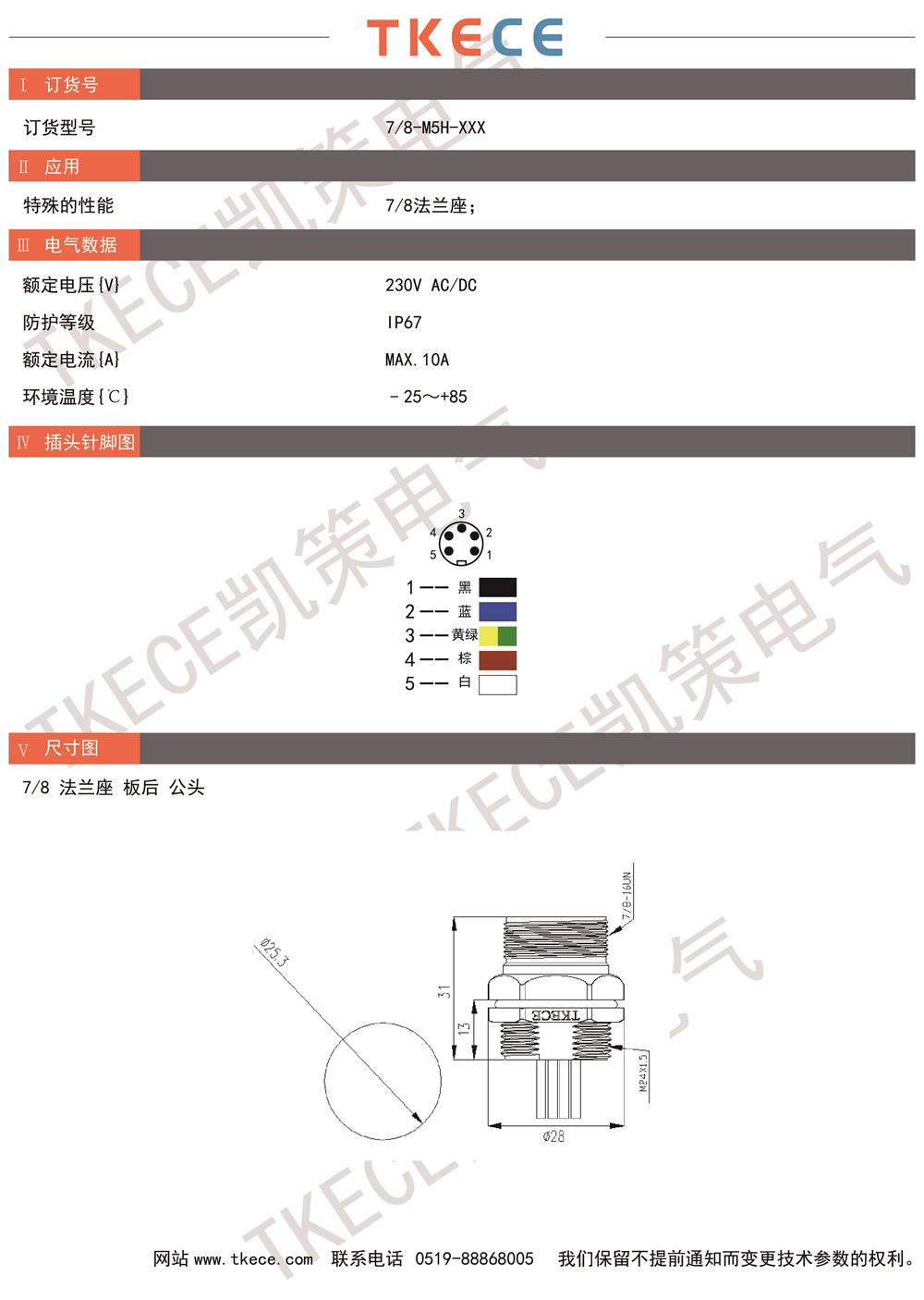 技術(shù)參數(shù)7-8-M5H-XXX.jpg