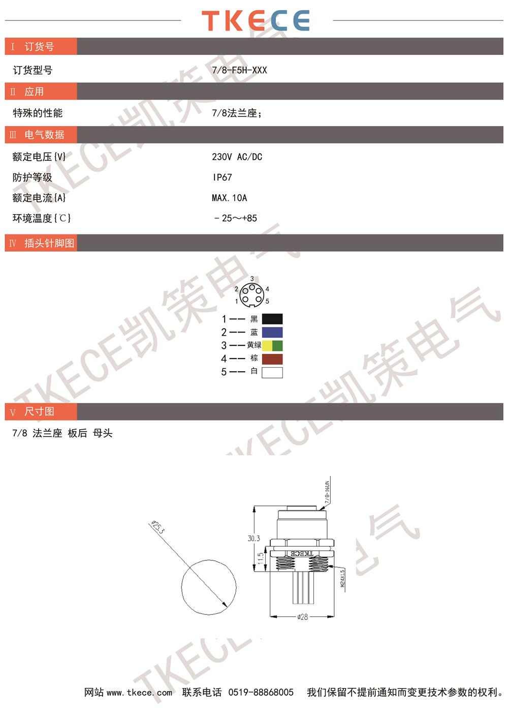 技術(shù)參數(shù)7-8-F5H-XXX.jpg