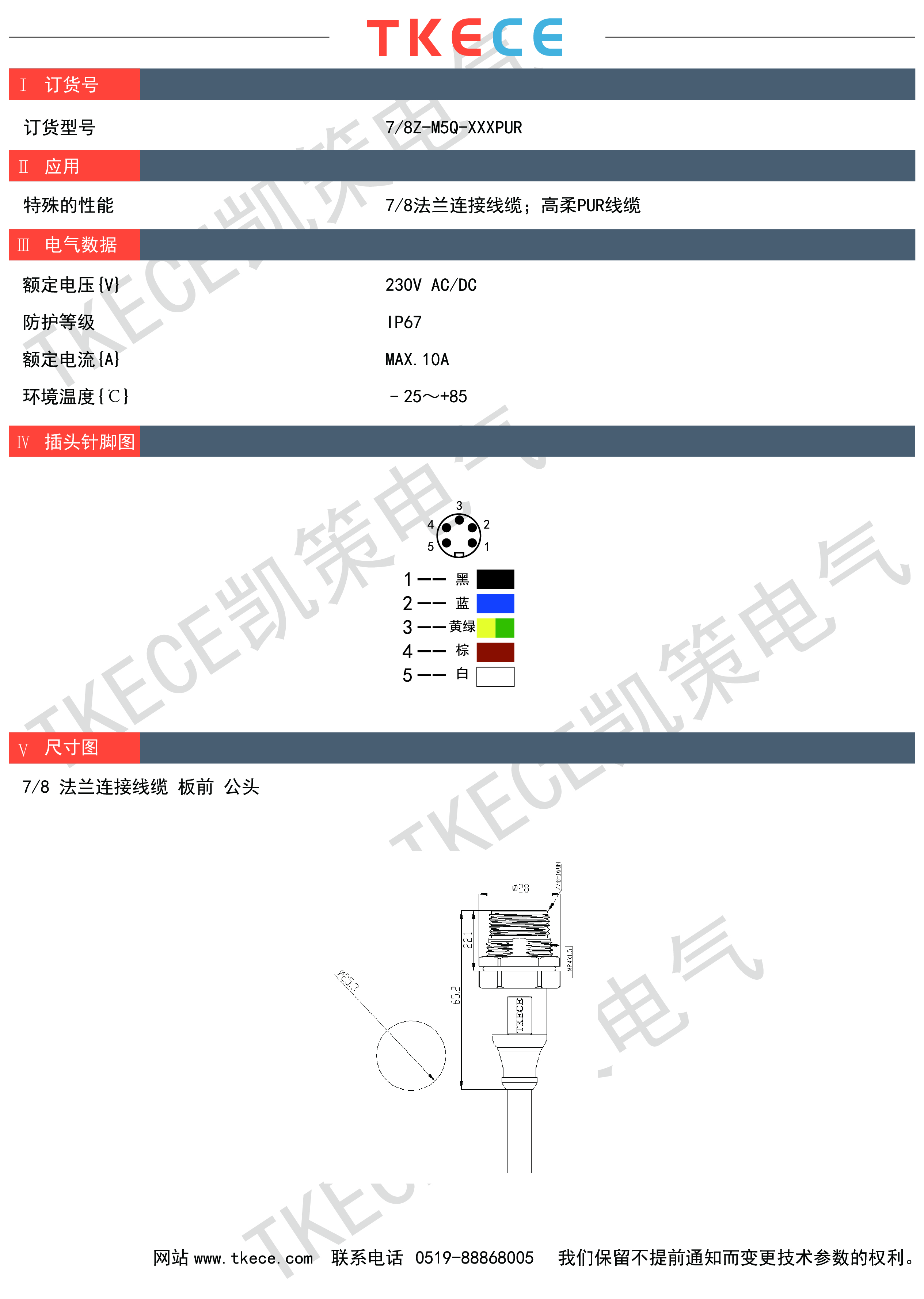 技術(shù)參數(shù)7-8Z-M5Q-XXXPUR.jpg