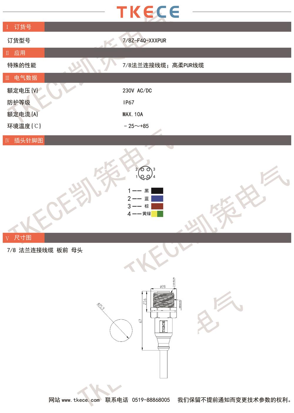 技術(shù)參數(shù)7-8Z-F4Q-XXXPUR.jpg