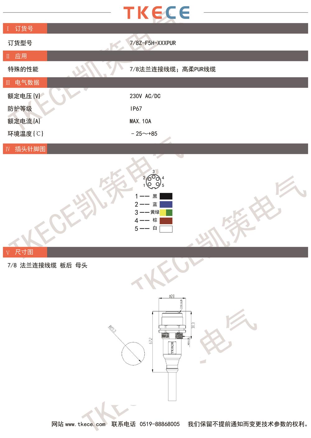 技術參數(shù)7-8-F5H-XXXPUR.jpg