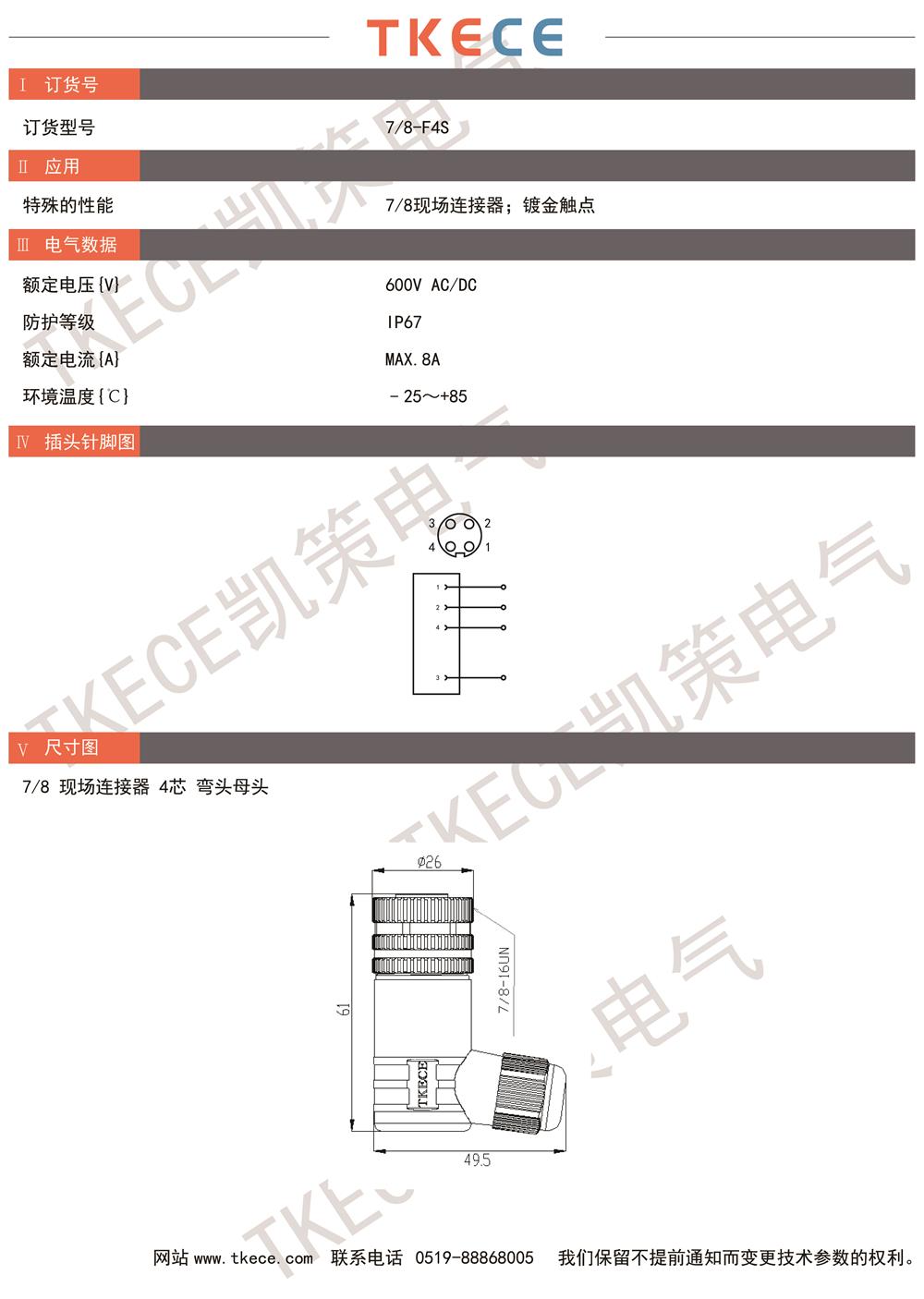 技術參數7-8-F4S.jpg