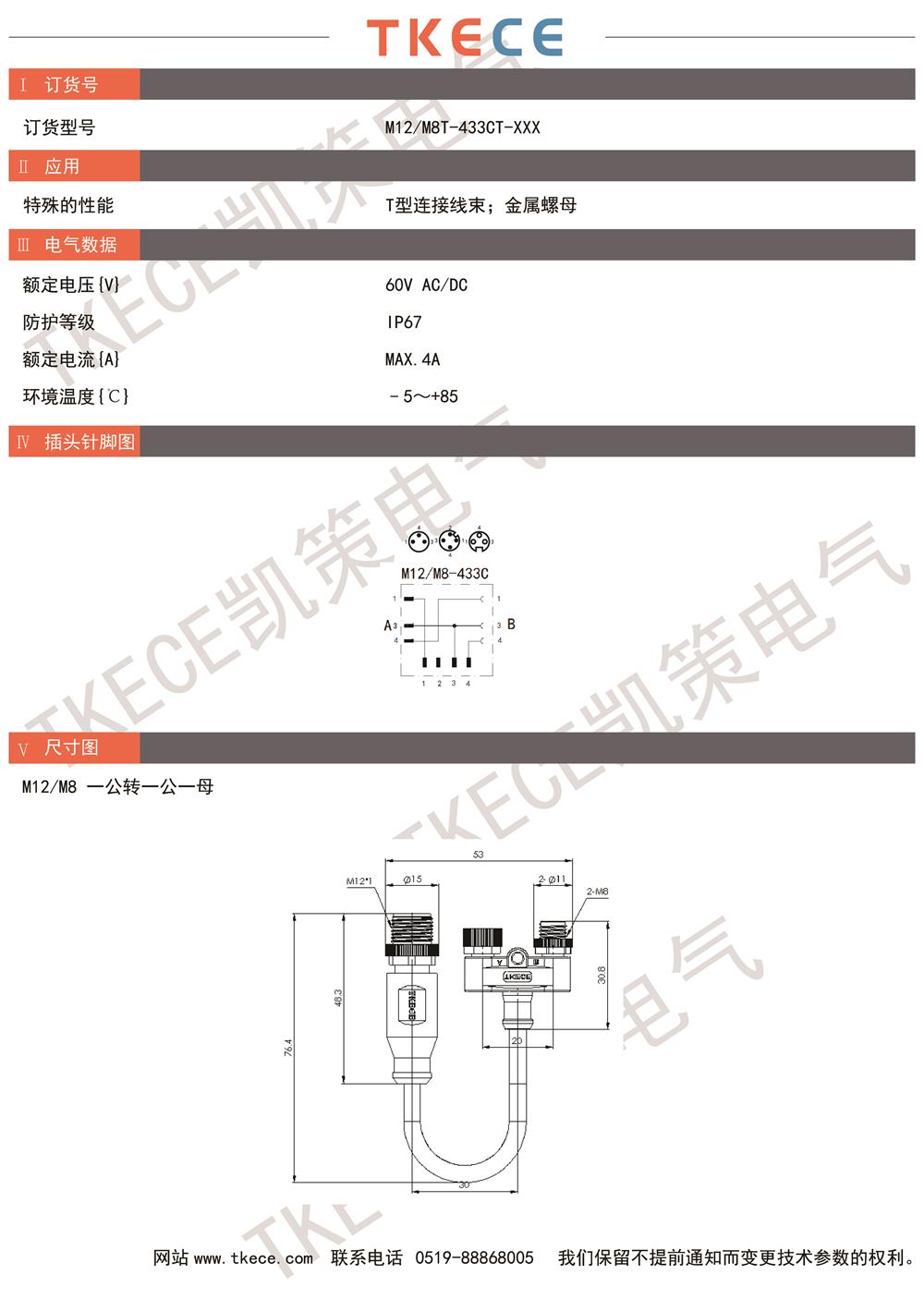 M12-M8T-433CT-XXX.jpg