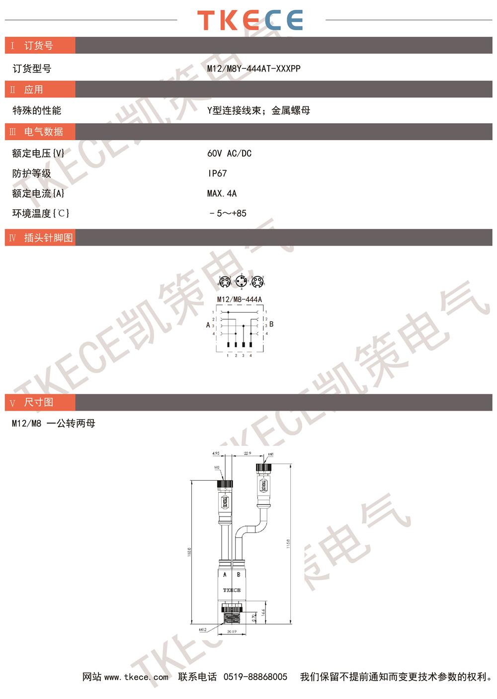 M12-M8Y-444AT-XXXPP.jpg