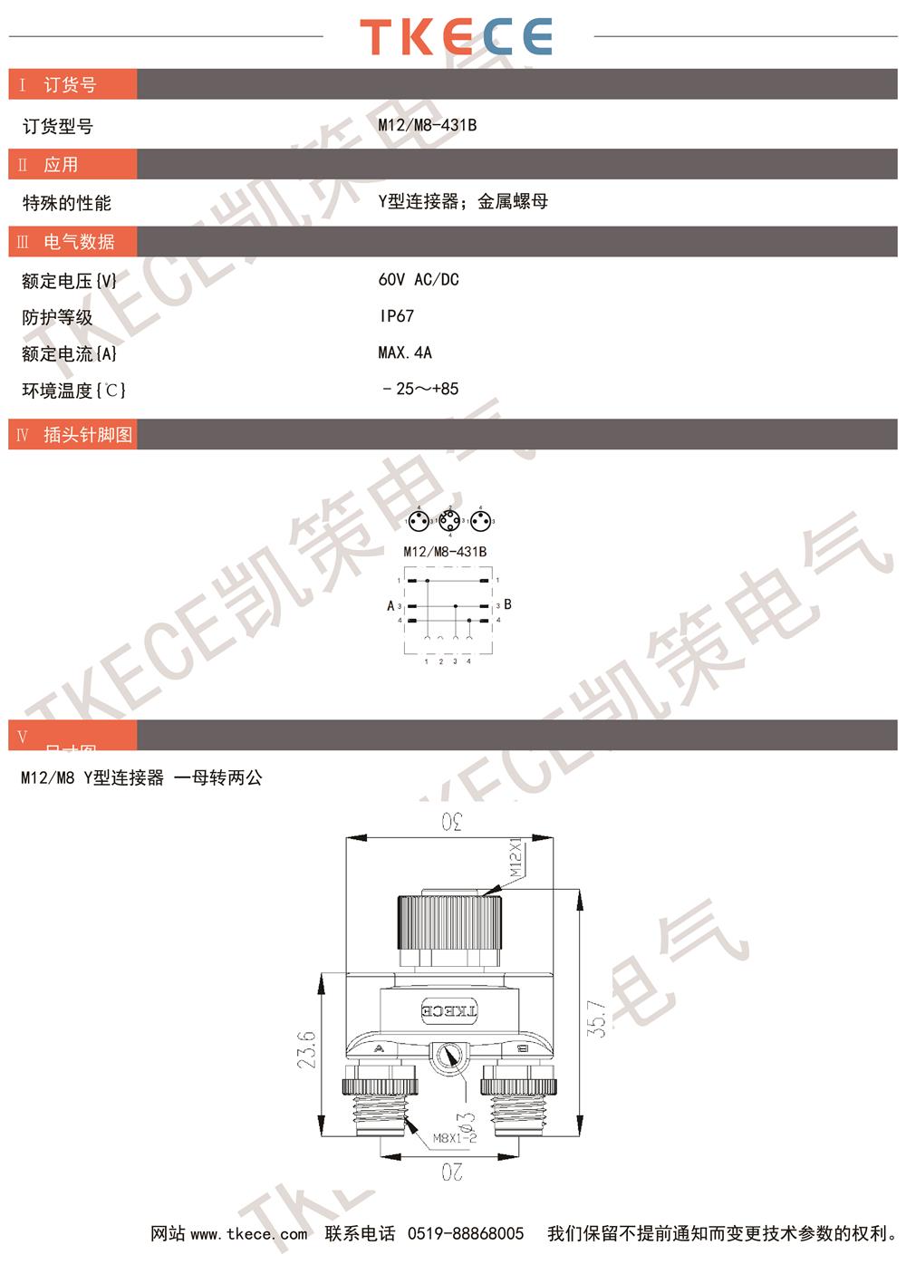 技術參數(shù)M12-M8-431B.jpg