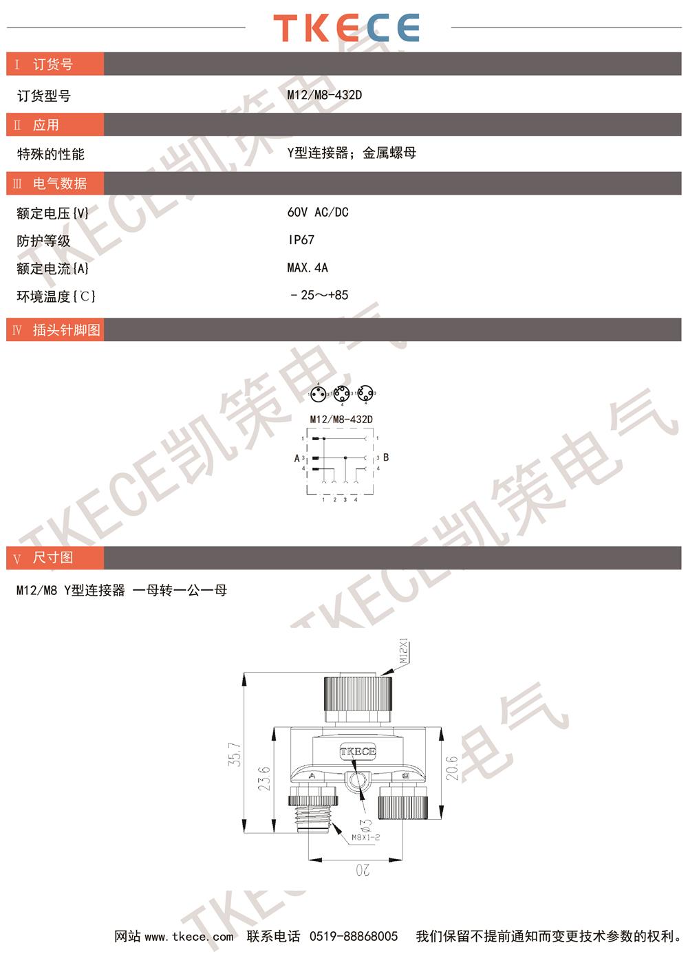 技術(shù)參數(shù)M12-M8-432D.jpg