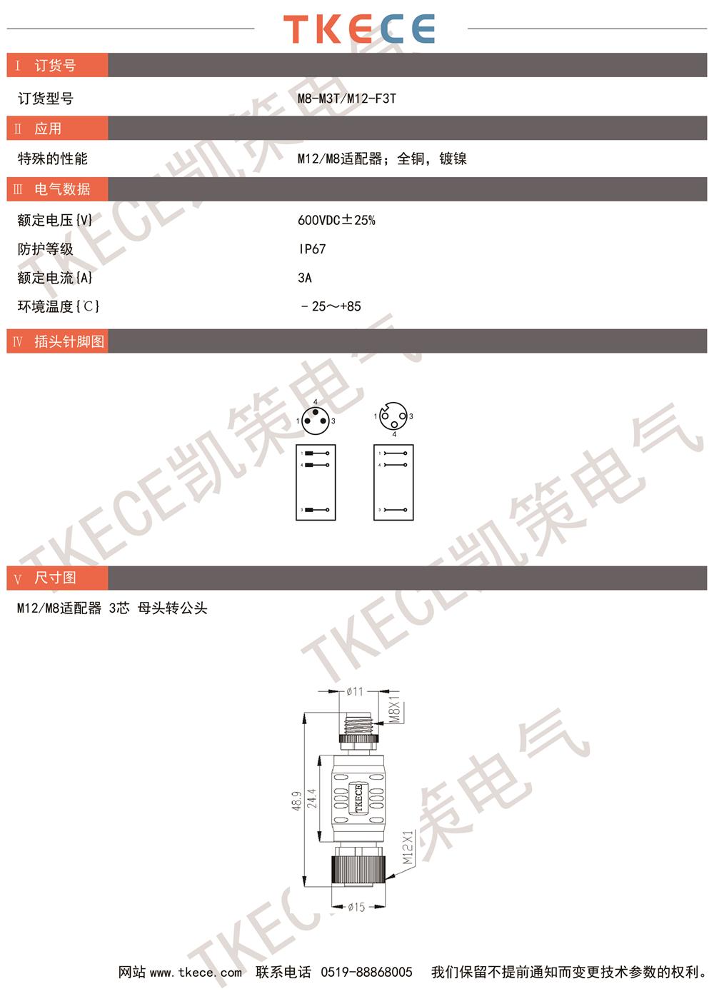 技術(shù)參數(shù)M8-F3T-M12-M3T.jpg