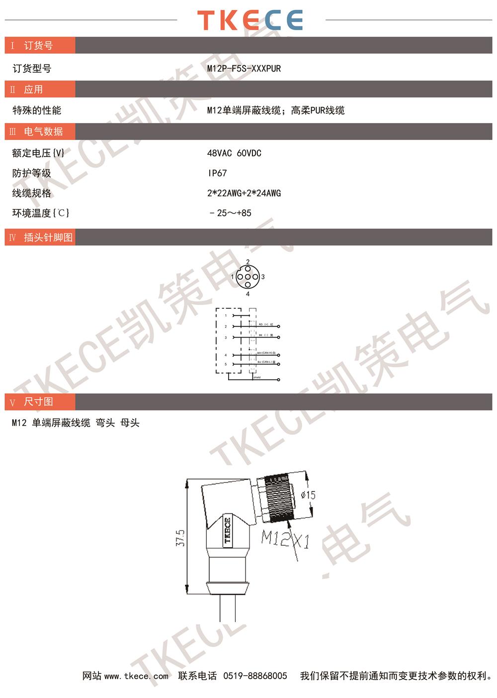 M12P-F5S-XXXPUR.jpg