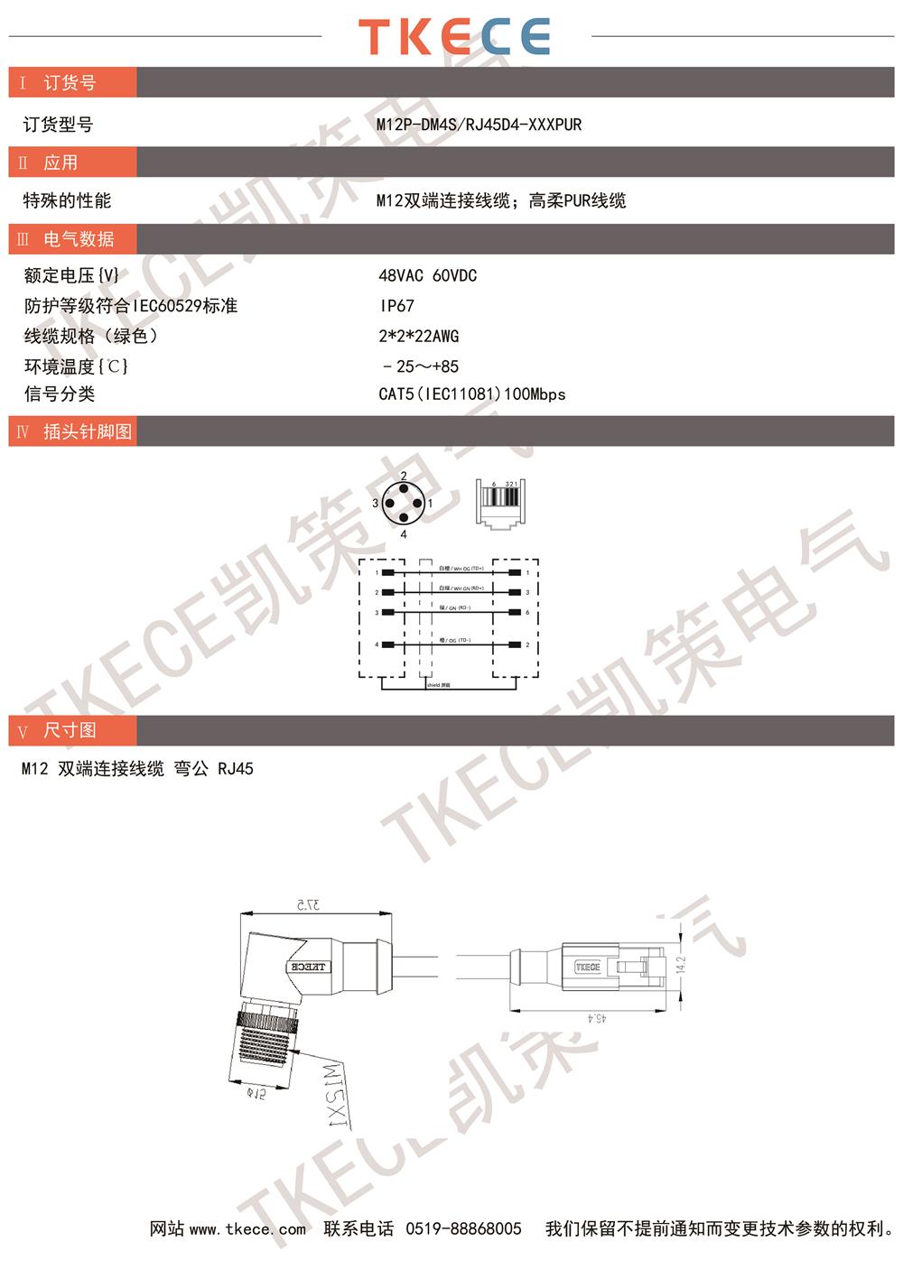 M12P-DM4S-RJ45D4-XXXPUR.jpg