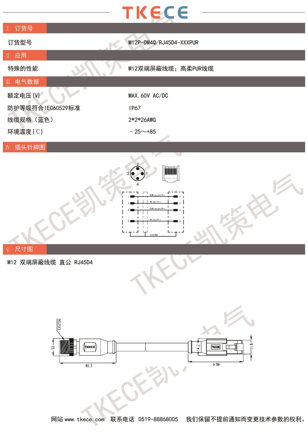 M12P-DM4Q-RJ45D4-XXXPUR.jpg