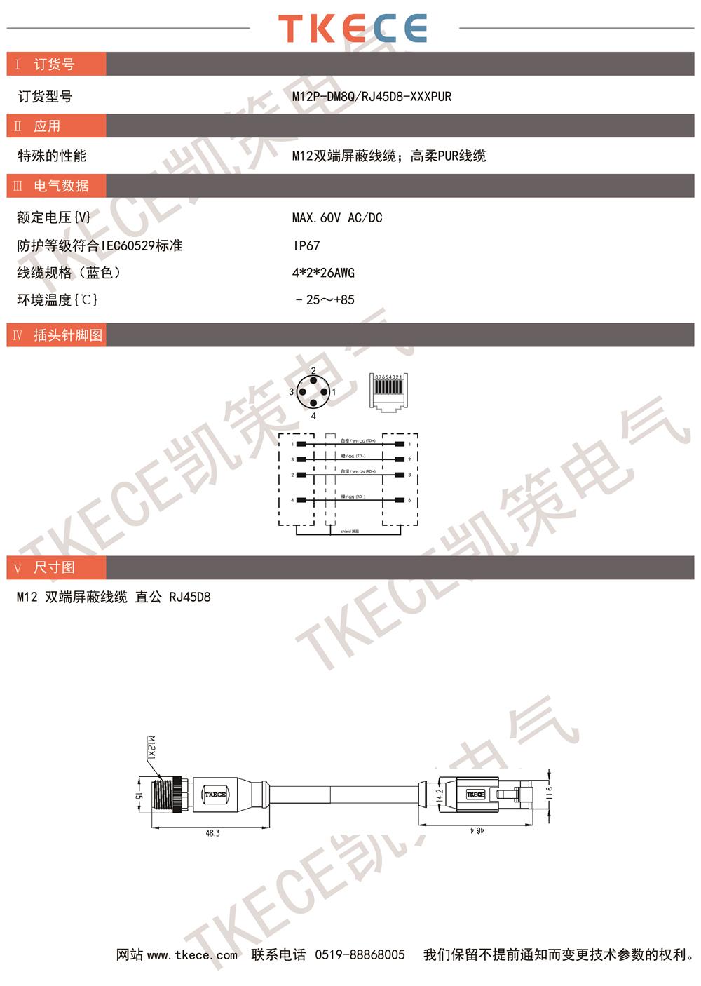 M12P-DM8Q-RJ45D8-XXXPUR.jpg