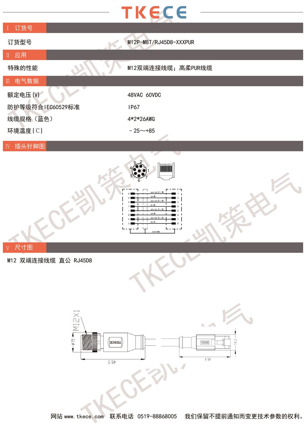 M12P-M8T-RJ45D8-XXXPUR.jpg