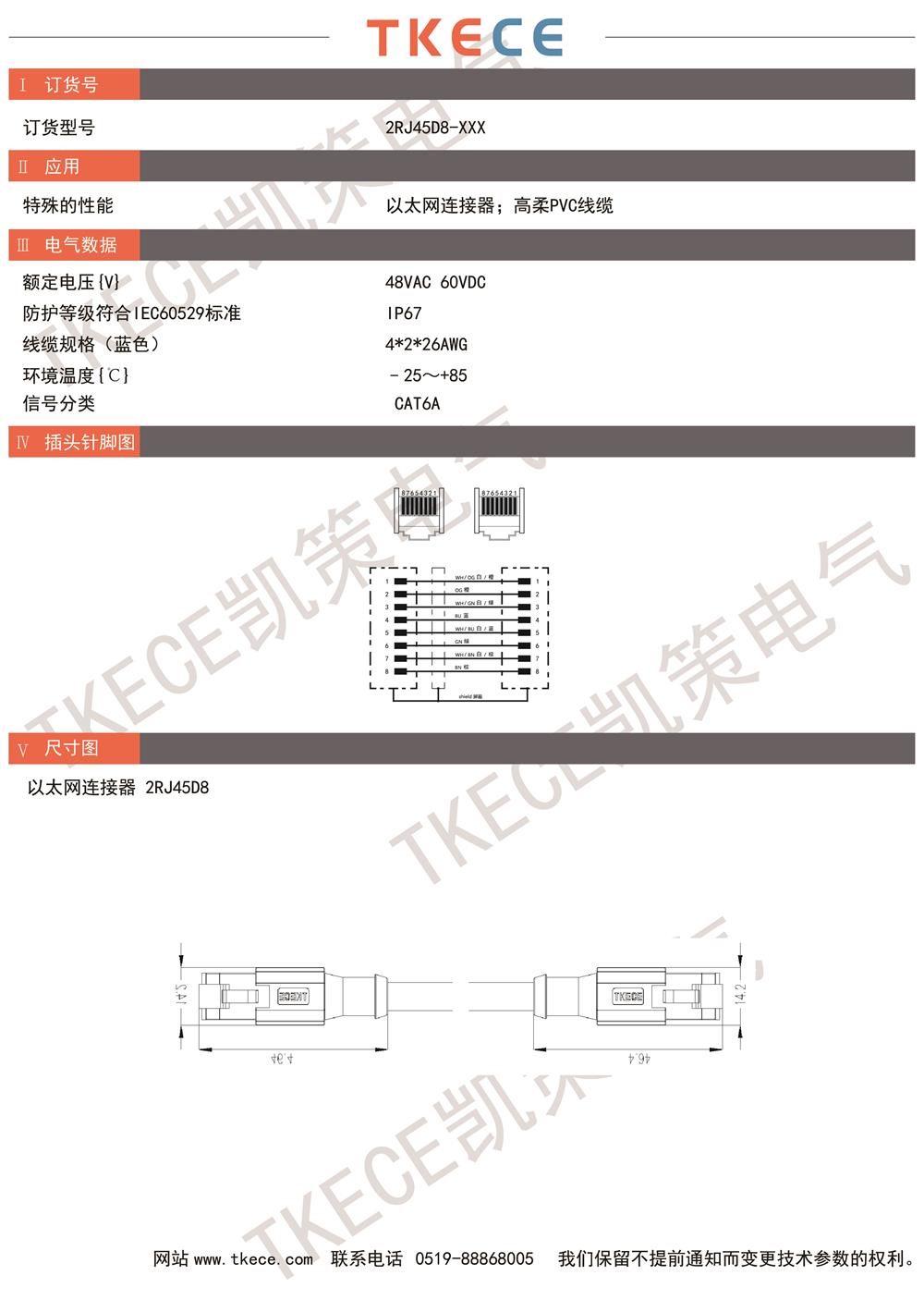 2RJ45D8-XXX.jpg